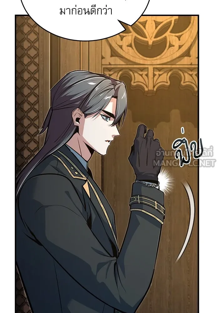 ศาสตราจารย์จำเป็นแห่งอะคาเดมี ตอนที่ 116 รูปที่ 12