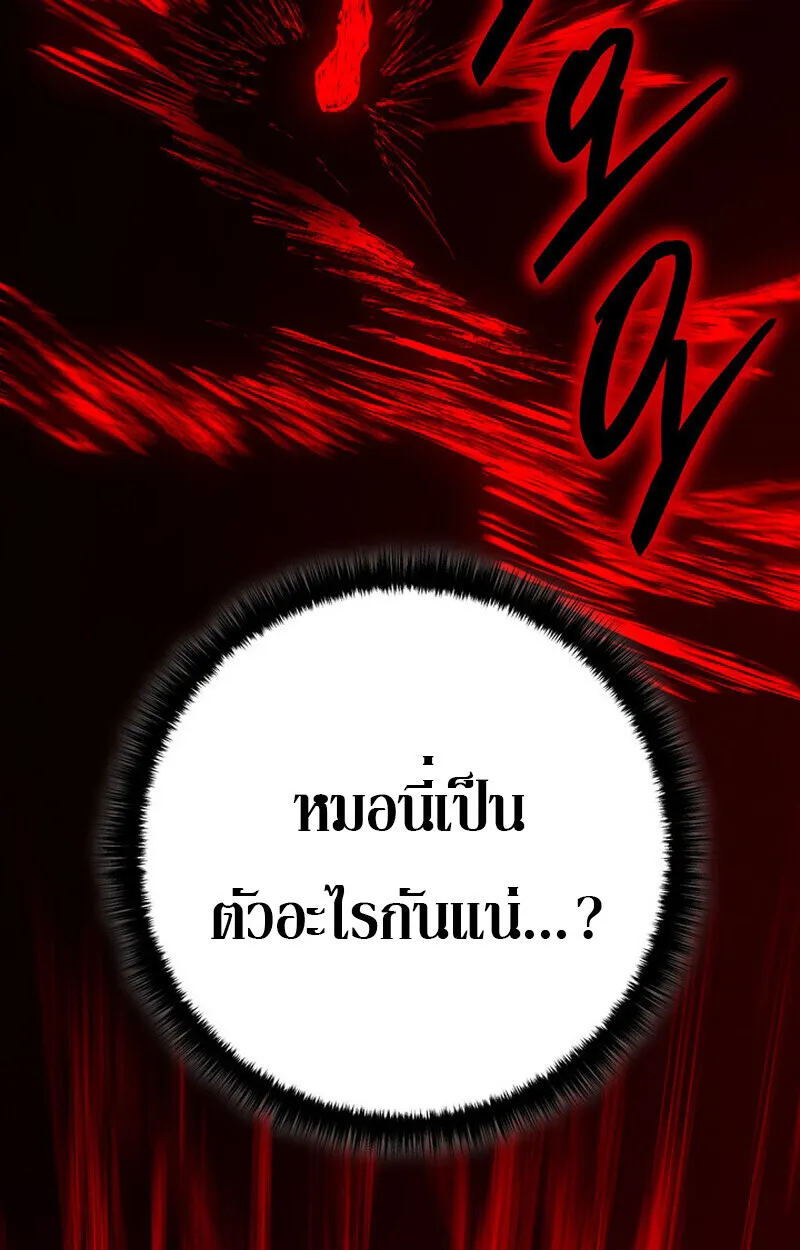 Regressing as the Reincarnated Bastard of the Sword Clan ตอนที่ ตอนที่ 73 รูปที่ 164