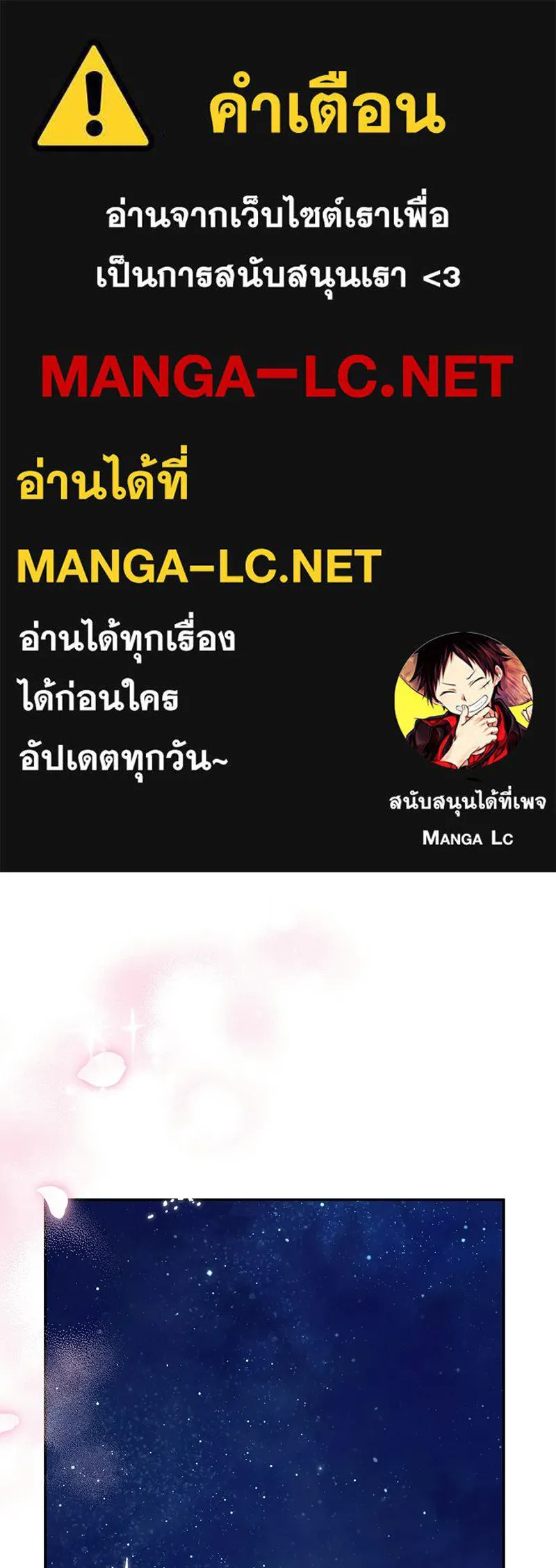 ดัชเชสเชลย ตอนที่ 60 รูปที่ 1