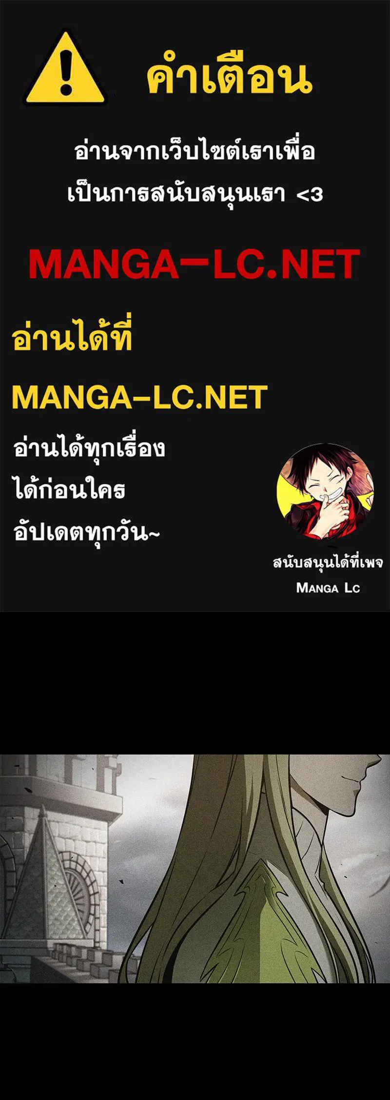 Omniscient Reader อ่านชะตาวันสิ้นโลก ตอนที่ 31 สุสานบทละคร (4) รูปที่ 1