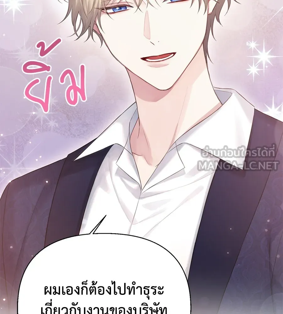 บาสเตียน ตอนที่ 53 รูปที่ 114