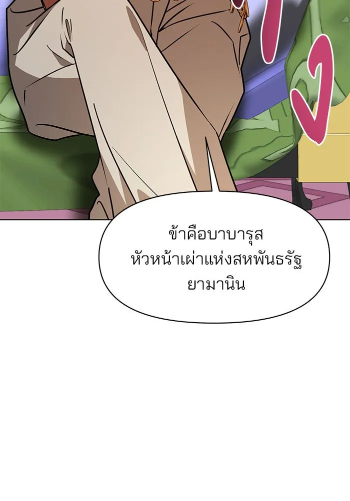 อะคาเดมีนี้เห็นทีจะเจ๊ง ตอนที่ 98 รูปที่ 23