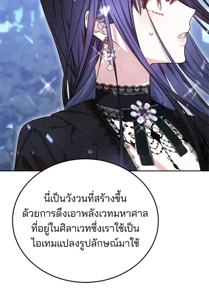 เจ้าสาวอัคนีดำ ตอนที่ 71 รูปที่ 13