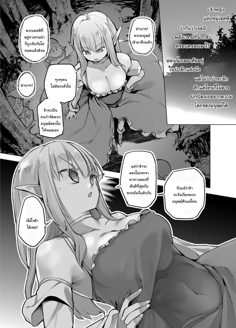 Doujin-Lc- อ่าน โดจิน มังฮวา เกาหลี ญี่ปุ่น จีน แปลไทย เจรจาสันติกับชาวเอลฟ์ [Kaede Momiji (Shijokko)] Elf no Hime no Hokori ni Kakete Taemasu For the pride of the elf princess, I will endure ตอนที่ 1 2 3 4 5 6 7 8 9 10 11 12 13 14 ฟรี ไม่มีโฆษณา อ่าน โดจิน Manhwa เกาหลี ญี่ปุ่น จีน เรามีครบ คัดมาให้เน้นๆ โดจิน 18+ รับประกันความฟินโดย  Doujin Lc