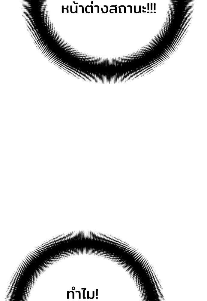 เส้นทางสู่เทพมาร ตอนที่ 47 รูปที่ 134