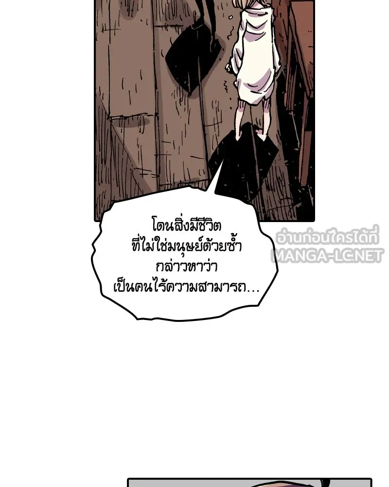 เคลวาเทส อสูรจอมราชัน ตอนที่ 65 นักเรียนทุนแลกเปลี่ยน 6 คน รูปที่ 18