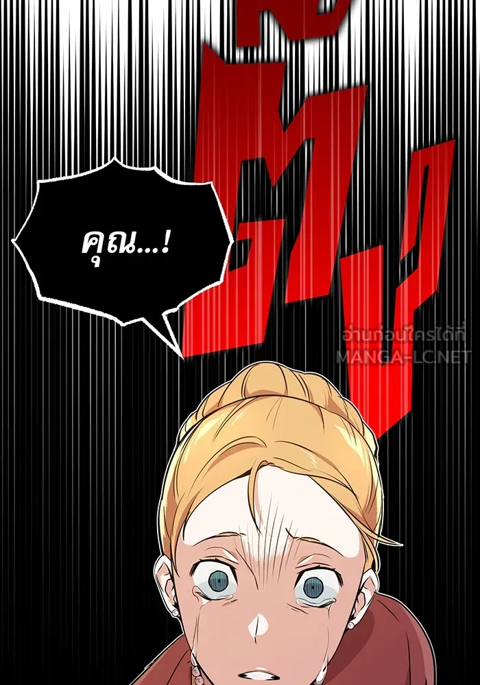 จอมเวทเกิดใหม่ในรอบ 66666 ปี ตอนที่ 12 รูปที่ 96