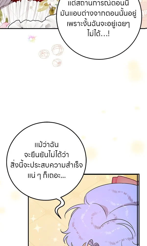 ครอบครัวผิดแผน ตอนที่ 7 รูปที่ 25