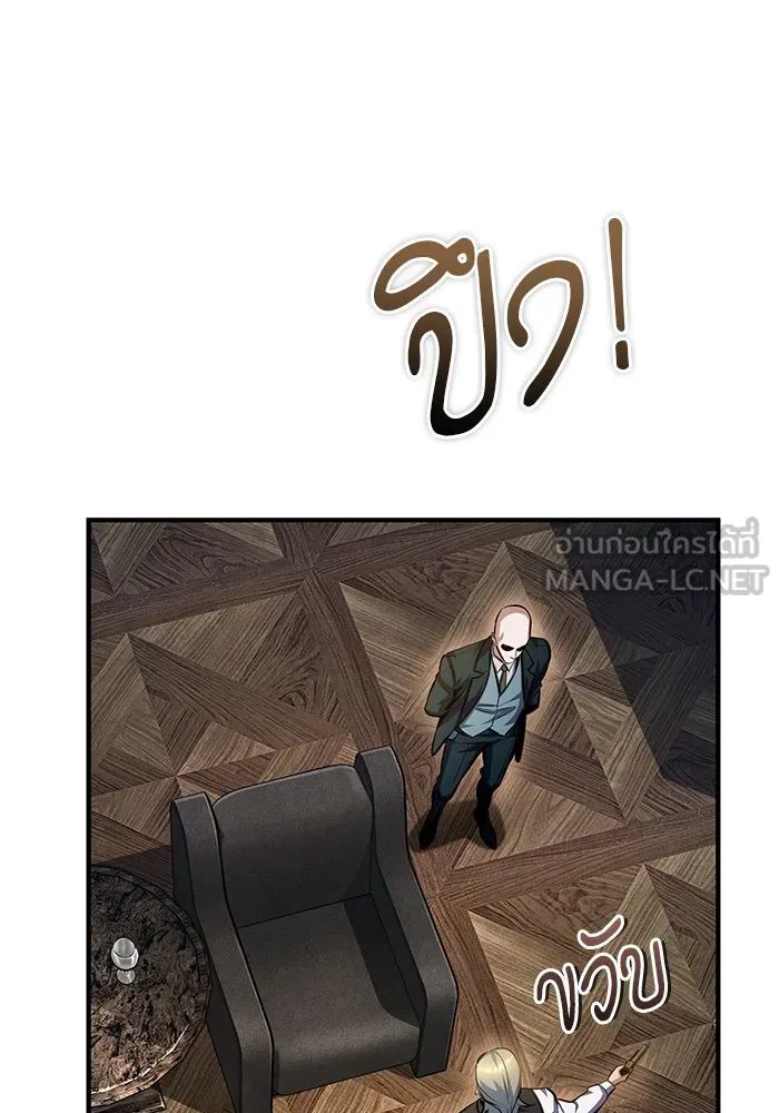 ศาสตราจารย์จำเป็นแห่งอะคาเดมี ตอนที่ 74 รูปที่ 96