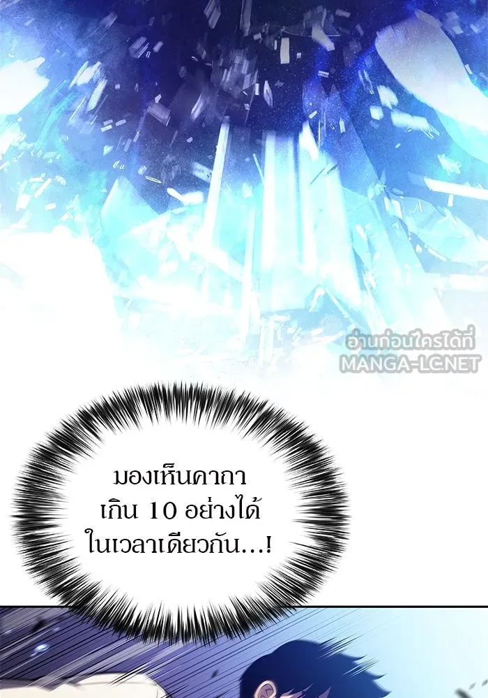 ผู้เล่นหน้าใหม่เลเวลแมกซ์ ตอนที่ 183 ภาษาที่หายไป (2) รูปที่ 39
