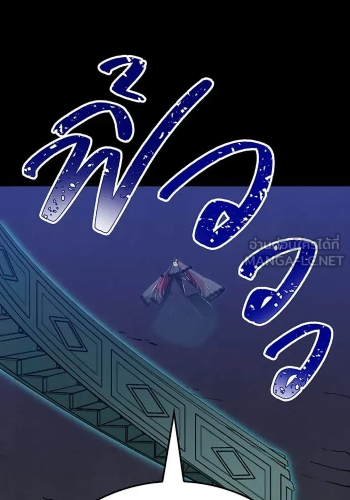 เพลเยอร์เลือดเทวะ ตอนที่ 79 รูปที่ 118