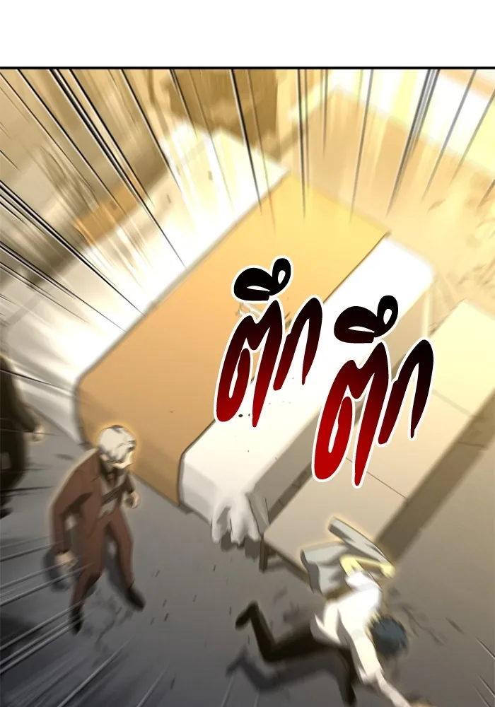 อดีตบอสหอคอย ตอนที่ 56 รูปที่ 20