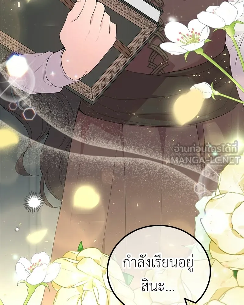 ลูกคนนี้ขอเปลี่ยนตอนจบ ตอนที่ 1 รูปที่ 63