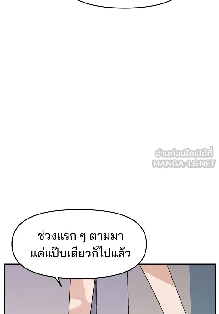 ห้องเรียนสาวแสบ ตอนที่ 63 รูปที่ 42
