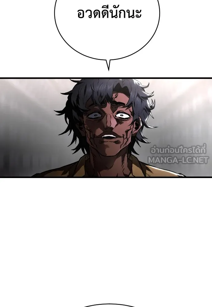เพชฌฆาตลงทัณฑ์ ตอนที่ 2 รูปที่ 117