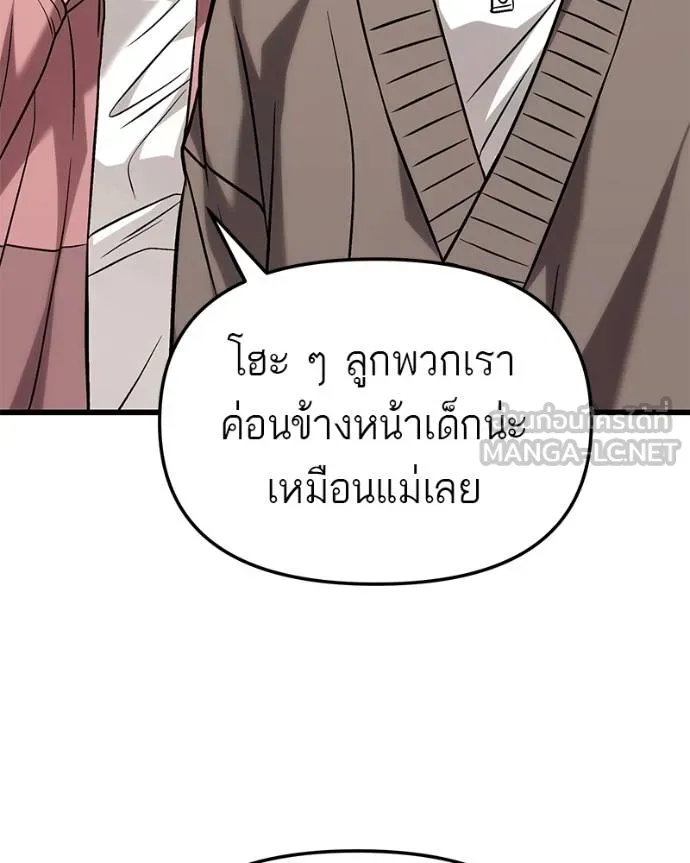 โทษที พื้นที่นี้ ตอนที่ 18 รูปที่ 135