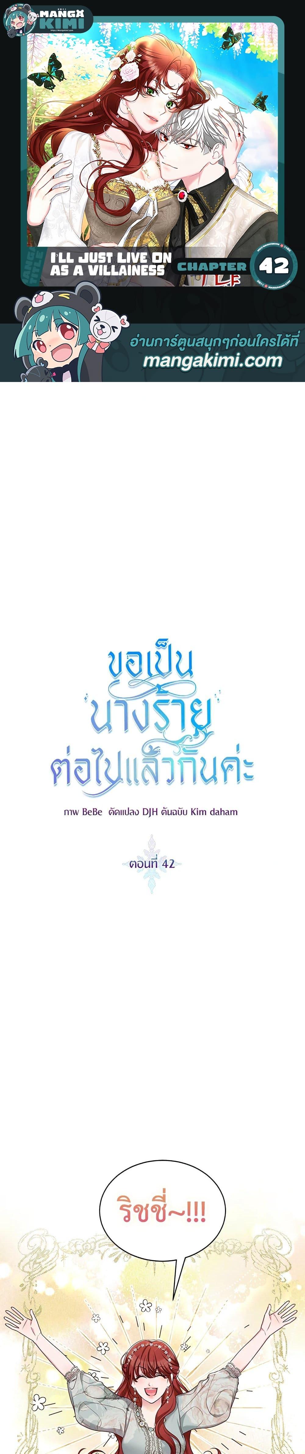 Manga-lc-com อ่านมังงะ อ่านการ์ตูน ออนไลน์ ฟรี I’ll Just Live On As A Villainess ตอนที่ 1 2 3 4 5 6 7 8 9 10 11 12 13 14 ฟรี ไม่มีโฆษณา Manga-lc - อ่าน มังงะ อ่าน การ์ตูน ออนไลน์ อ่านมังงะ ฟรี