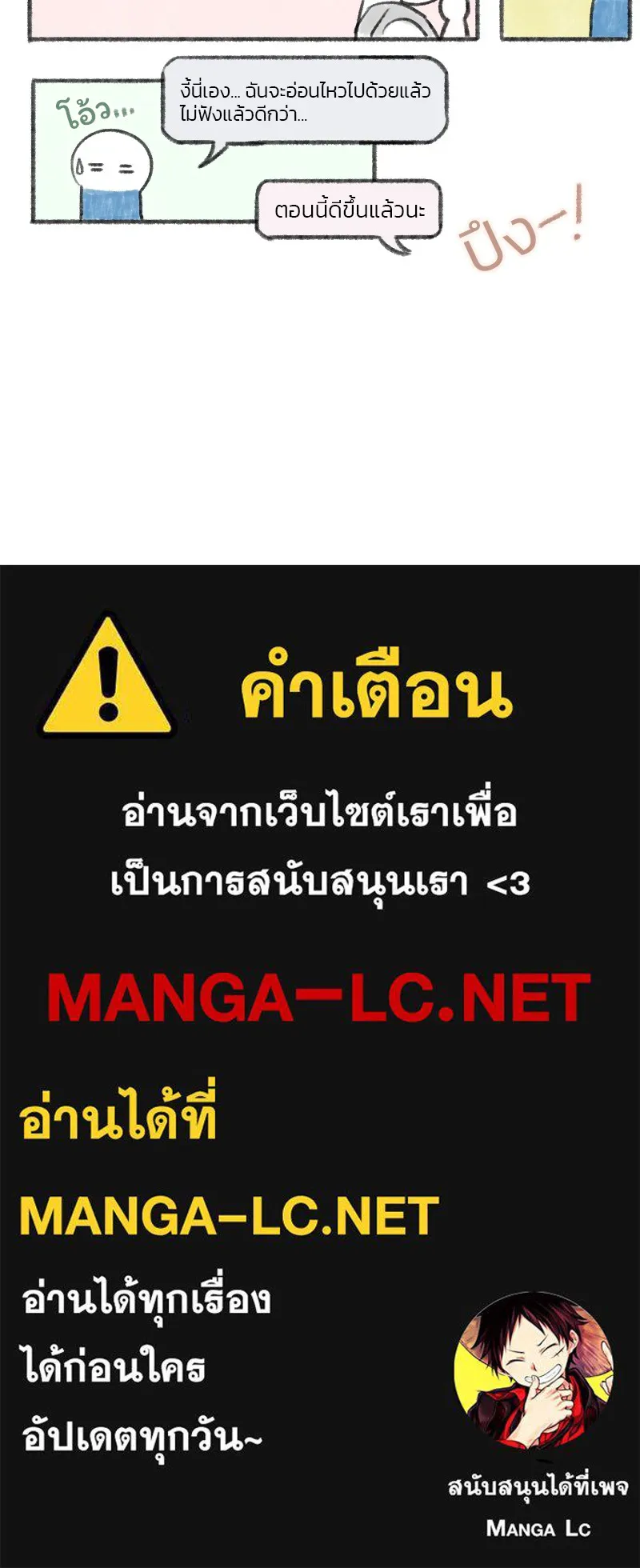 เซเรน่า ตอนที่ 22 รูปที่ 108