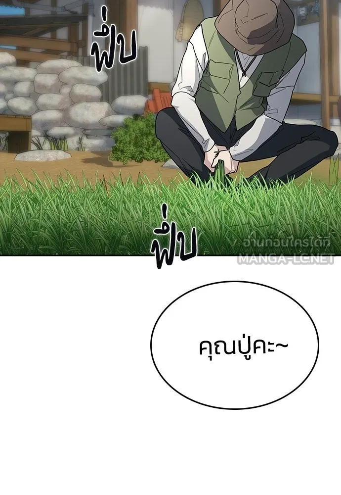 รักแล้วห้ามเลิก ตอนที่ ตอนพิเศษ 1 รูปที่ 51