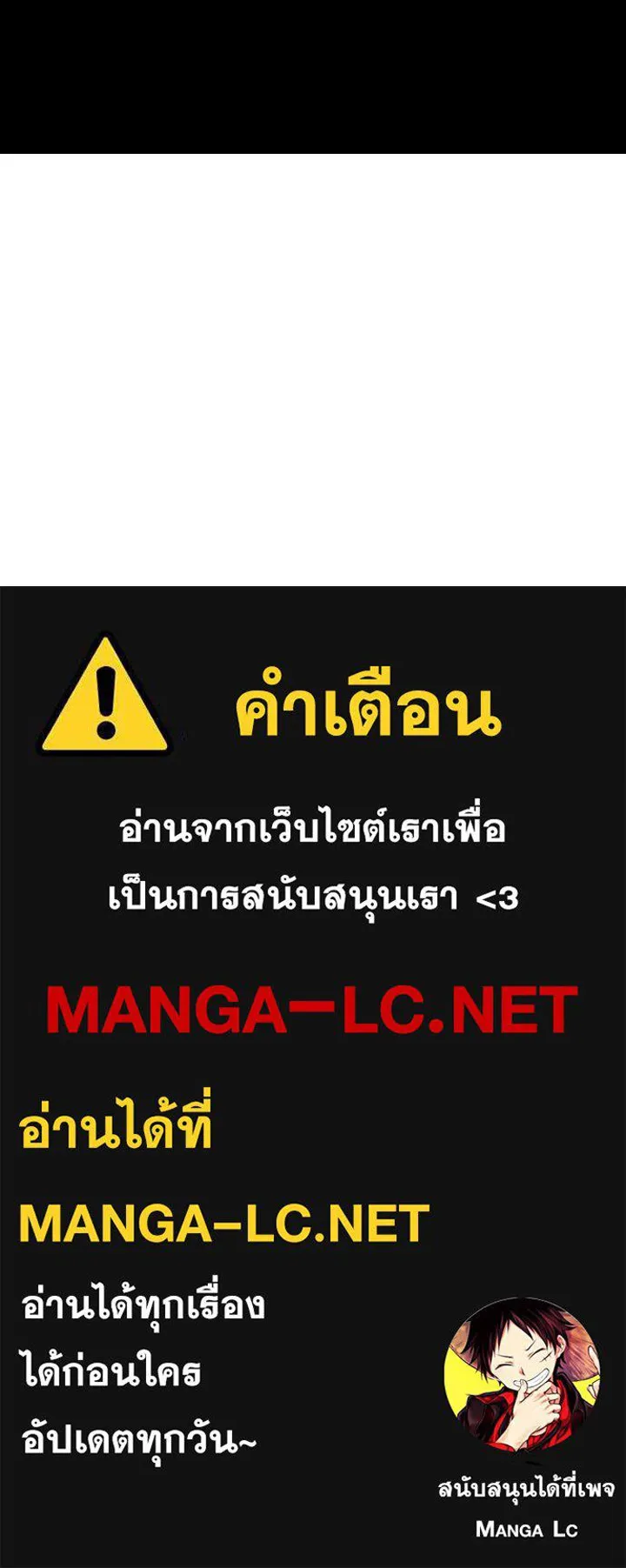 นักเลงกระจอกย้อนเวลามาทวงแค้น ตอนที่ 35 รูปที่ 82