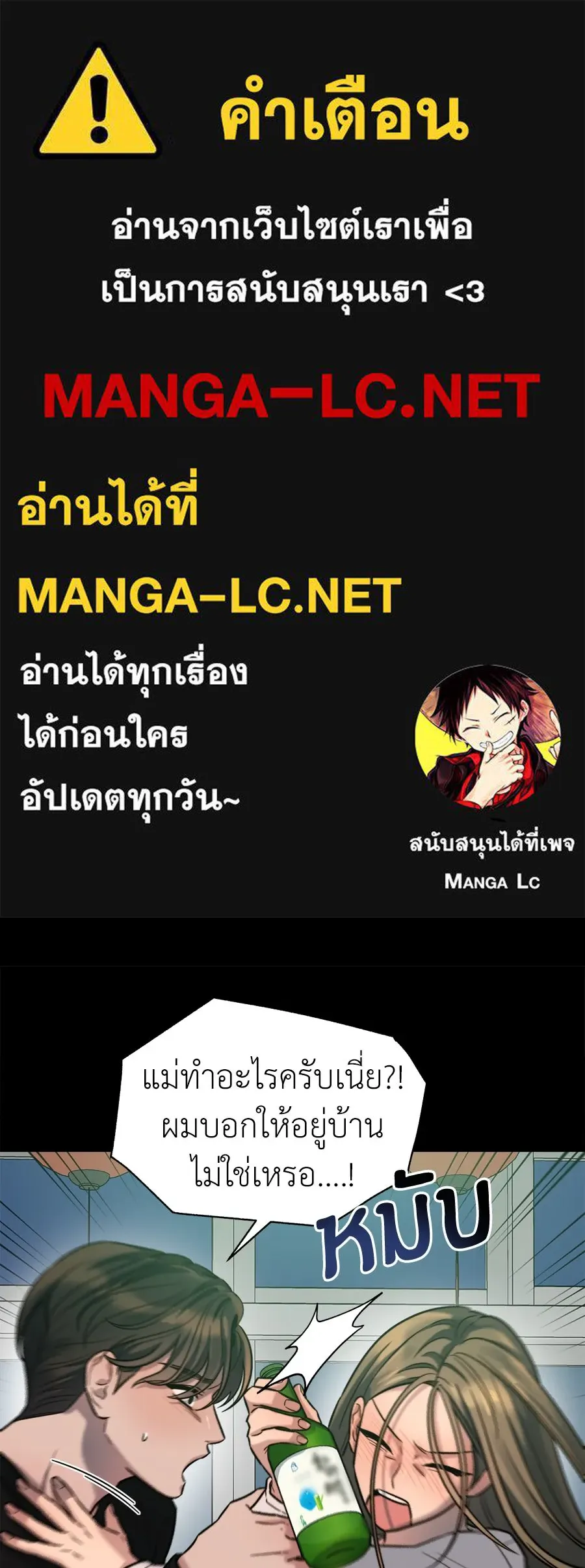 ปรารถนารักอันงดงาม ตอนที่ 20 รูปที่ 1