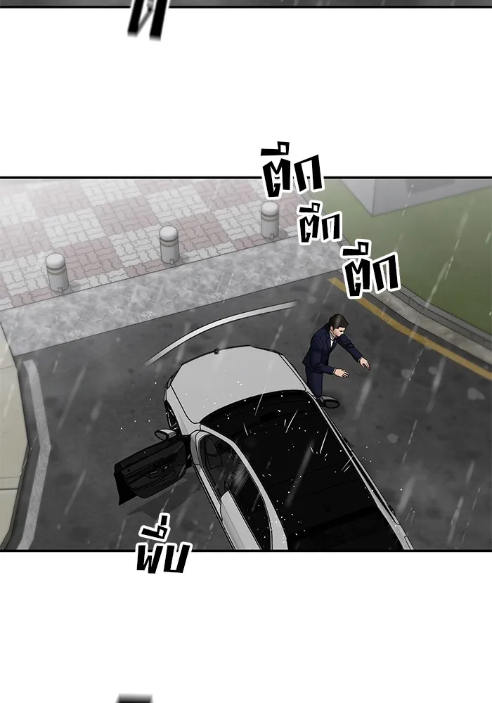 เลวฟาดเลว ตอนที่ 109 รูปที่ 128