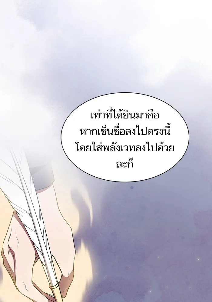 ผู้เล่นขั้นเทพแห่งหอคอยฝึกสอน ตอนที่ 177 รูปที่ 11