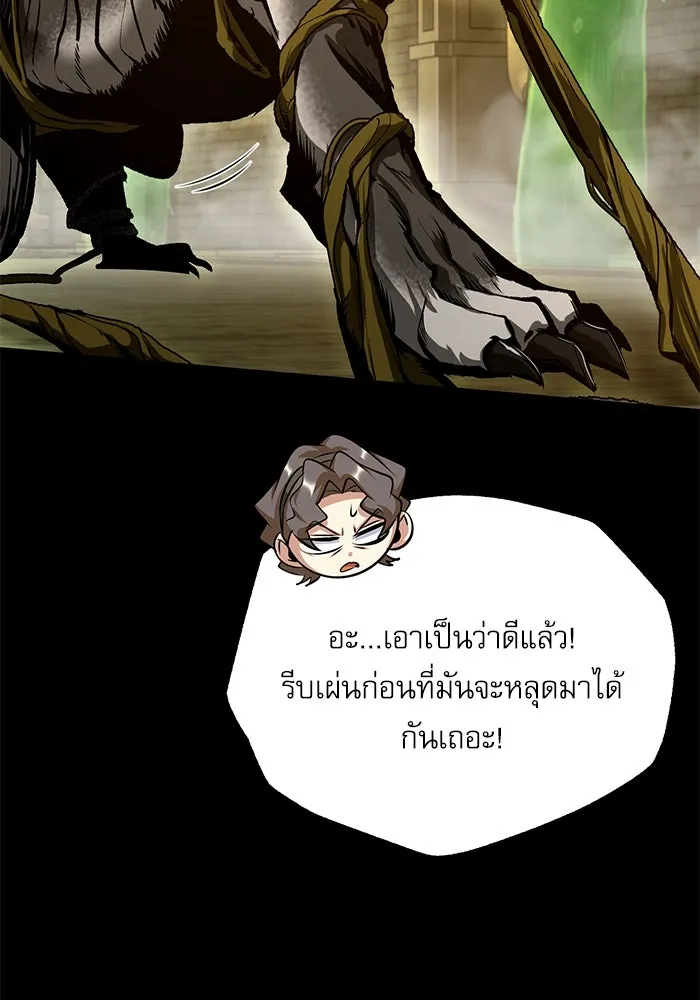ศาสตราจารย์จำเป็นแห่งอะคาเดมี ตอนที่ 101 รูปที่ 71