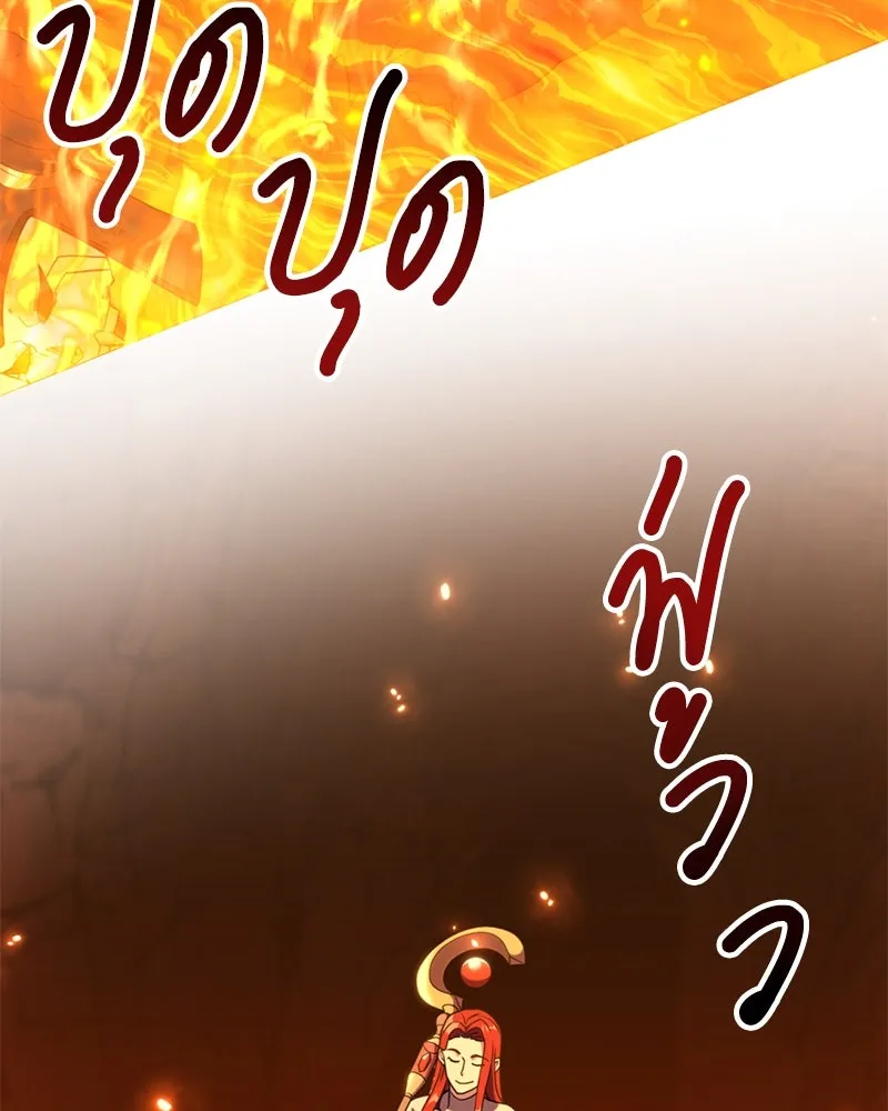 คนสวนโลกฮันเตอร์ ตอนที่ 37 รูปที่ 160