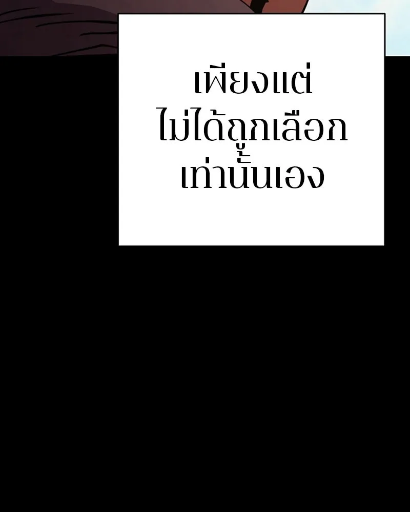 Player ตอนที่ 55 รูปที่ 37