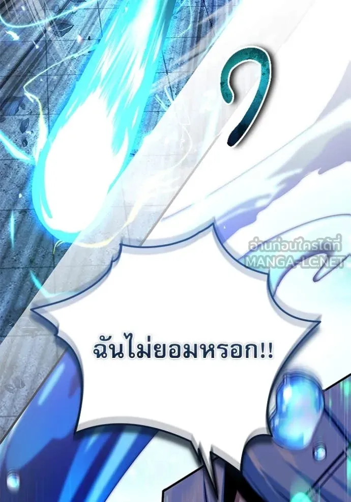 ศาสตราจารย์จำเป็น ตอนที่ 92 รูปที่ 72