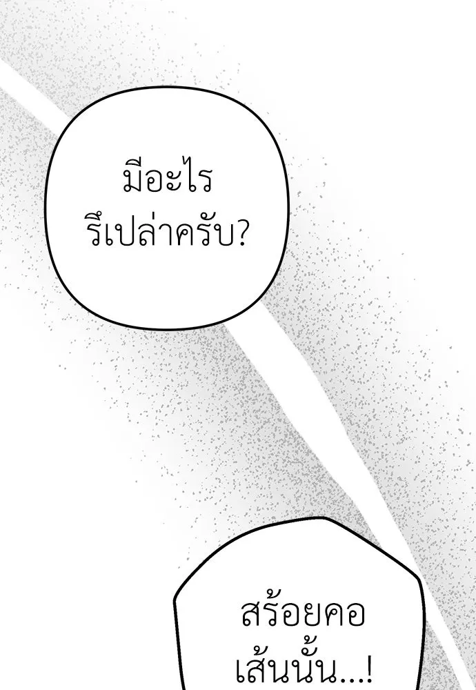 ยัยจิ๋วสมองแจ๋ว ตอนที่ 39 รูปที่ 107