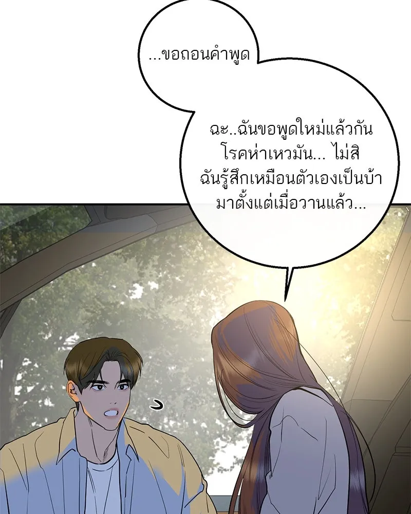 ตำนานเทพธิดาตกสวรรค์ ตอนที่ 77 รูปที่ 167