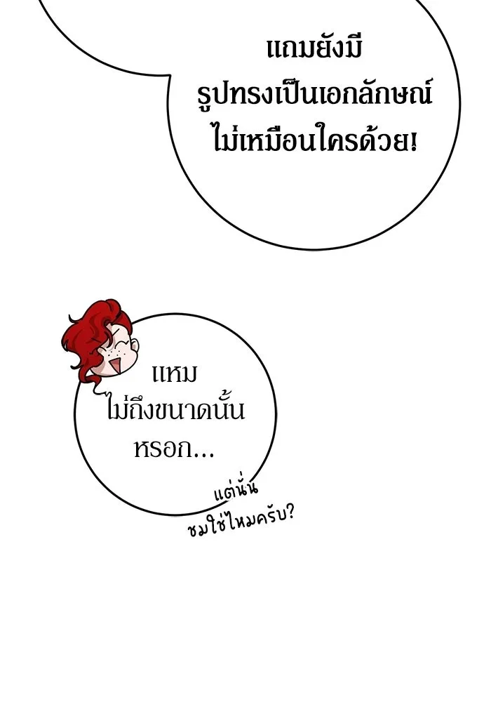 เบื้องหลังรอยยิ้มของเจ้าหญิง ตอนที่ 71 รูปที่ 133