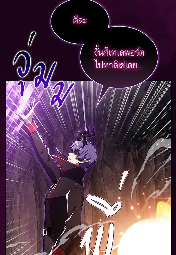 ครัวผู้กล้าท้าให้ชิม ตอนที่ 33 รูปที่ 107