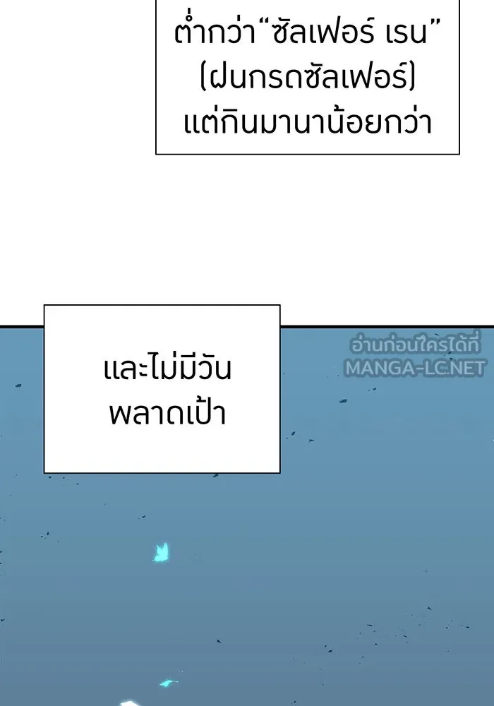 เพลเยอร์เลือดเทวะ ตอนที่ 39 "โต๊ะสีแดง" รูปที่ 174