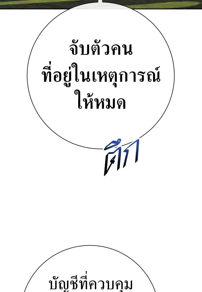 ชิงชีวิตพลิกลิขิตชะตา ตอนที่ 204. องค์มกุฎราชกุมารมีงานอดิเรกอ รูปที่ 91