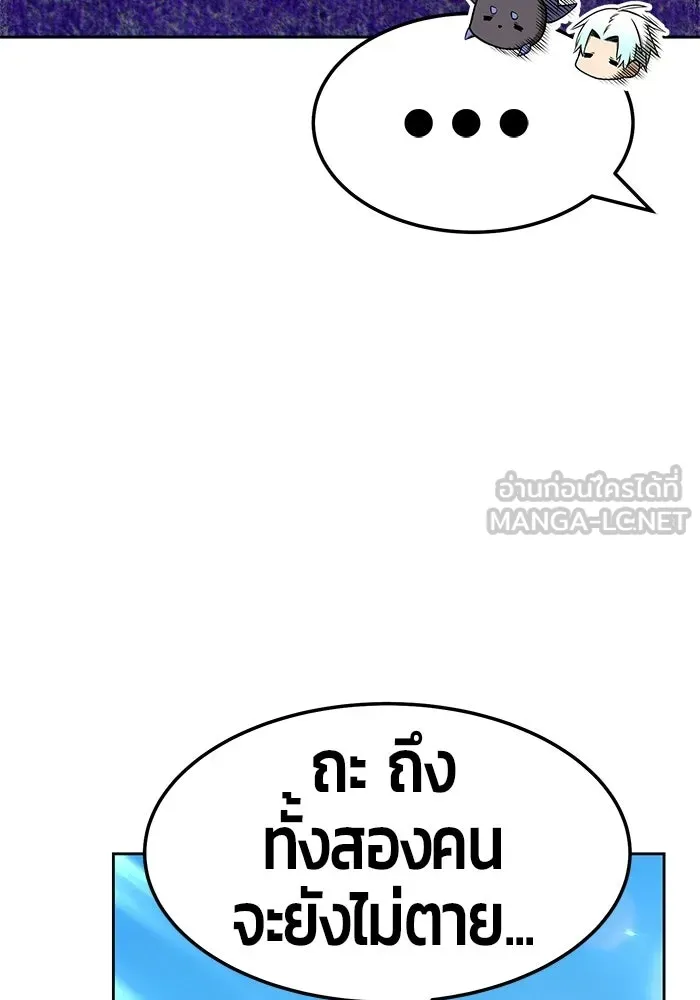 +99 ท่อนไม้พร้อมบวก ตอนที่ 19 รูปที่ 174