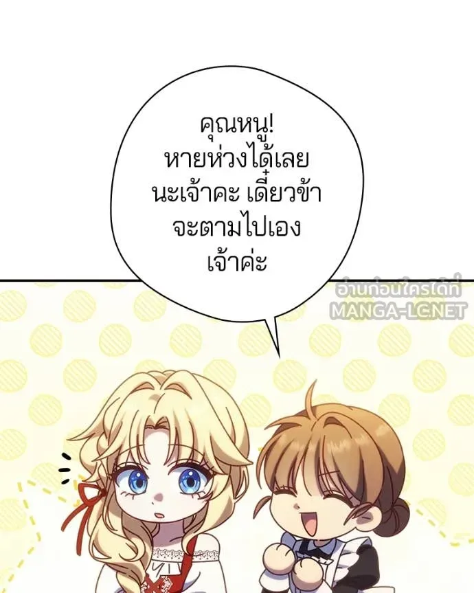ถ้าเป็นนางร้าย ตอนที่ 52 รูปที่ 143