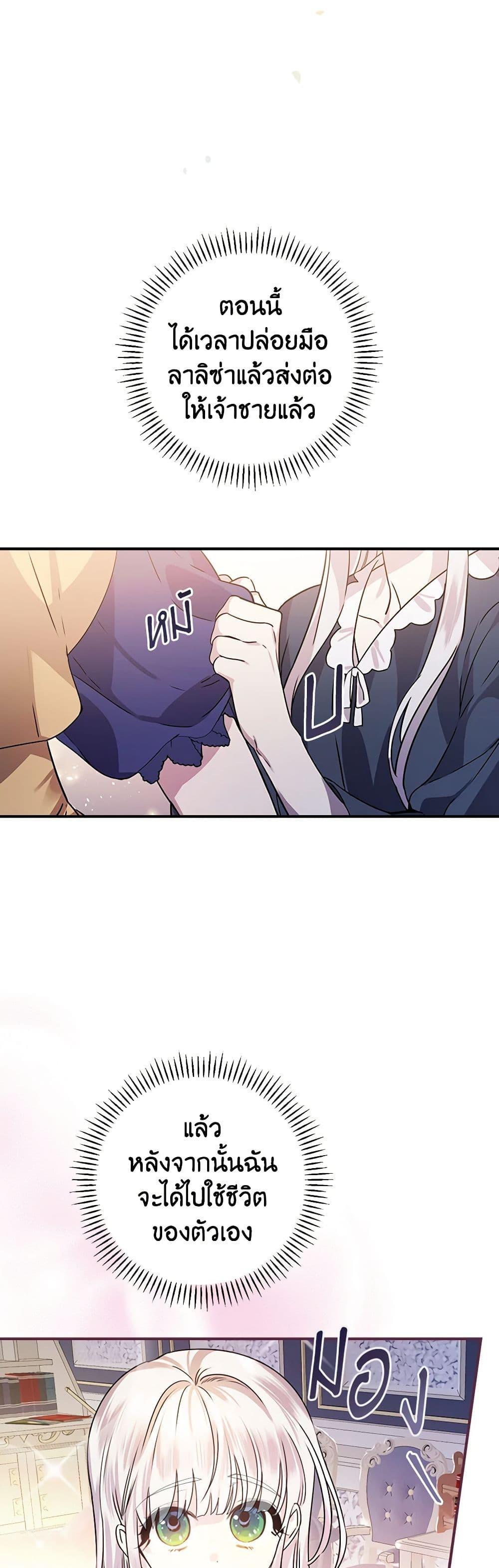 Manga-lc-com อ่านมังงะ อ่านการ์ตูน ออนไลน์ ฟรี The Perfect Plan for a Fairy-Tale Ending ตอนที่ 1 2 3 4 5 6 7 8 9 10 11 12 13 14 ฟรี ไม่มีโฆษณา Manga-lc - อ่าน มังงะ อ่าน การ์ตูน ออนไลน์ อ่านมังงะ ฟรี