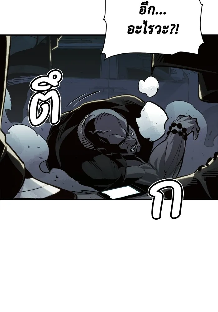 The Lone Necromancer ตอนที่ 16 รูปที่ 49