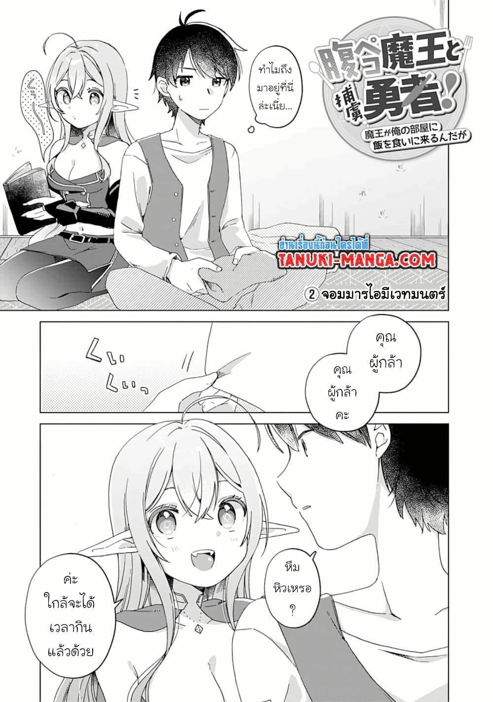 Manga-lc-com อ่านมังงะ อ่านการ์ตูน ออนไลน์ ฟรี Hara Peko Mao to Horyo Yusha! Mao ga Ore no Heya ni Meshi wo Gui ni Kuru Ndaga ตอนที่ 1 2 3 4 5 6 7 8 9 10 11 12 13 14 ฟรี ไม่มีโฆษณา Manga-lc - อ่าน มังงะ อ่าน การ์ตูน ออนไลน์ อ่านมังงะ ฟรี