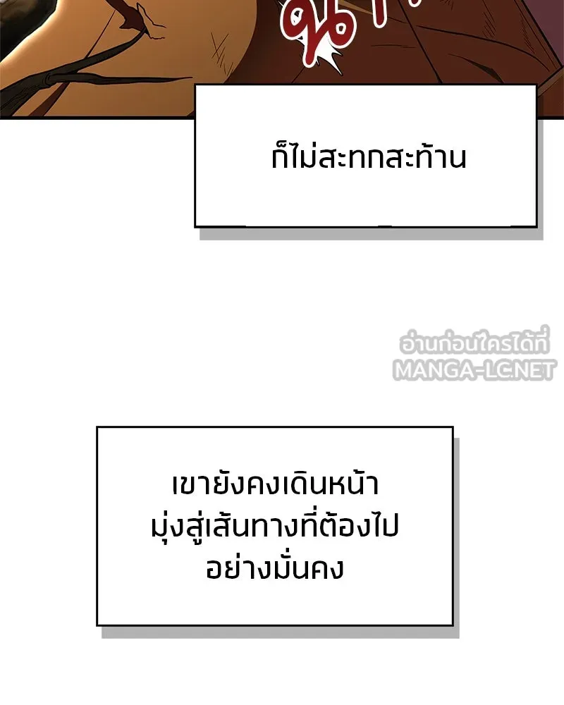 สุดยอดเทรนเนอร์แห่งยุทธภพ ตอนที่ 62 วิชาตัวเบา (เคลื่อนที่ด้วยความ รูปที่ 81