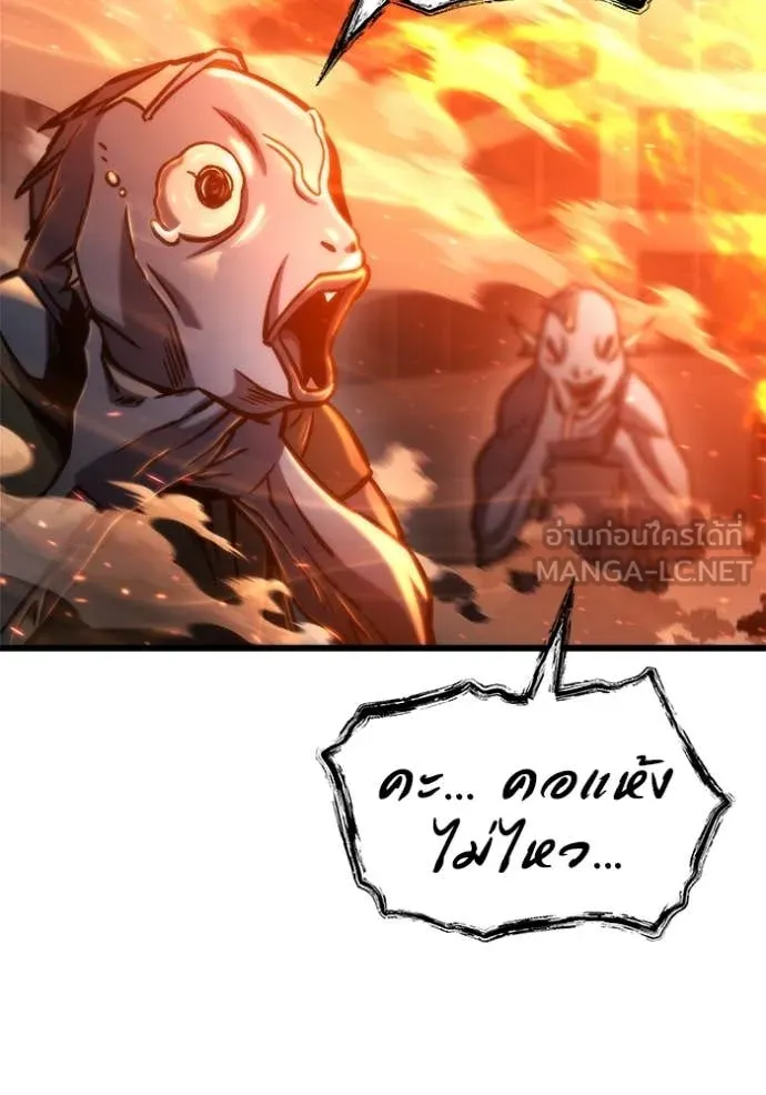 โกดังลับหลังโลกแตก ตอนที่ 50 รูปที่ 86