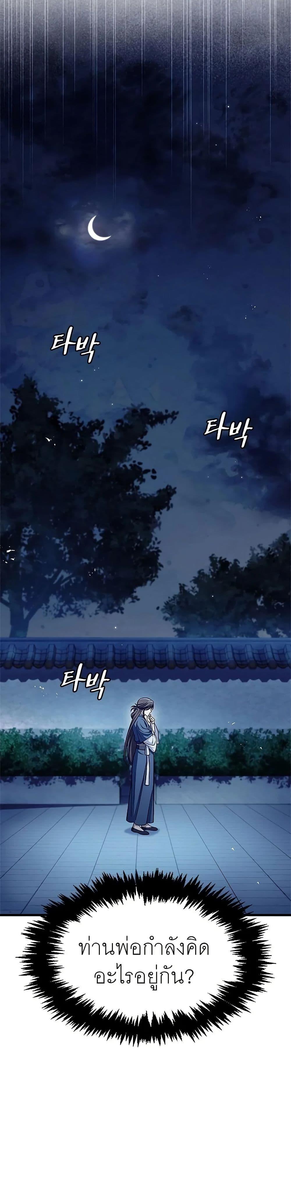 Manga-lc-com อ่านมังงะ อ่านการ์ตูน ออนไลน์ ฟรี Heavenly Grand Archive’s Young Master ตอนที่ 1 2 3 4 5 6 7 8 9 10 11 12 13 14 ฟรี ไม่มีโฆษณา Manga-lc - อ่าน มังงะ อ่าน การ์ตูน ออนไลน์ อ่านมังงะ ฟรี