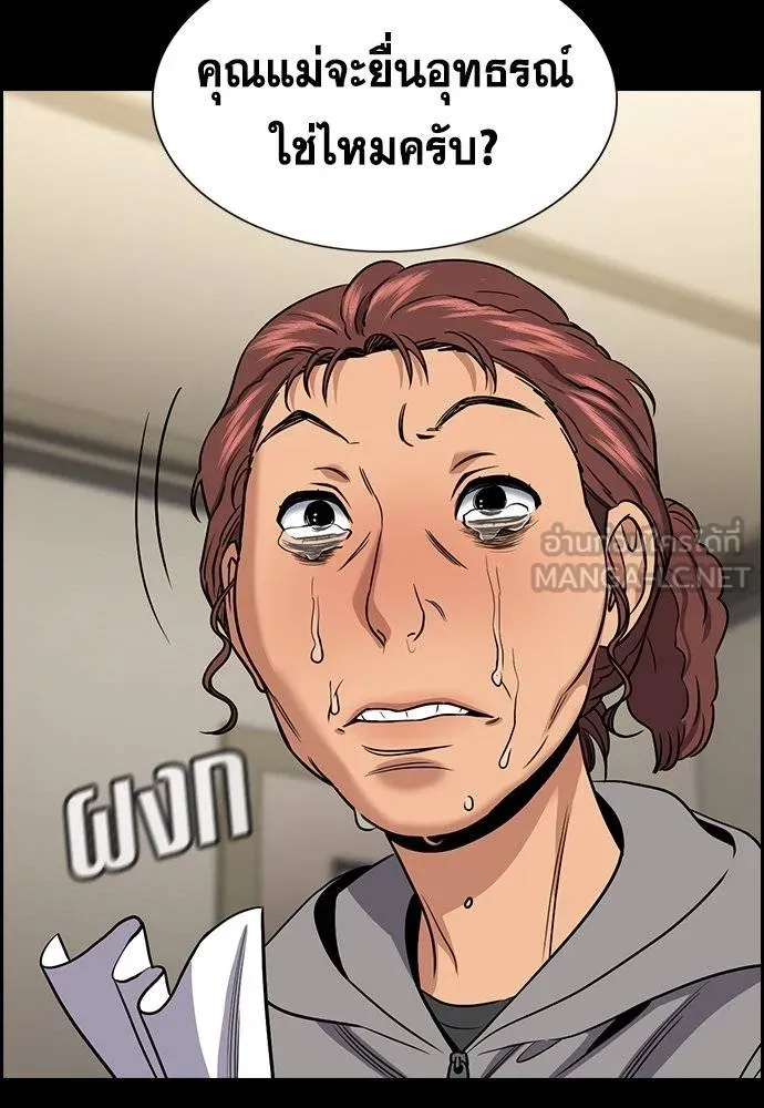 การศึกษาที่แท้จริง ตอนที่ 192 รูปที่ 97