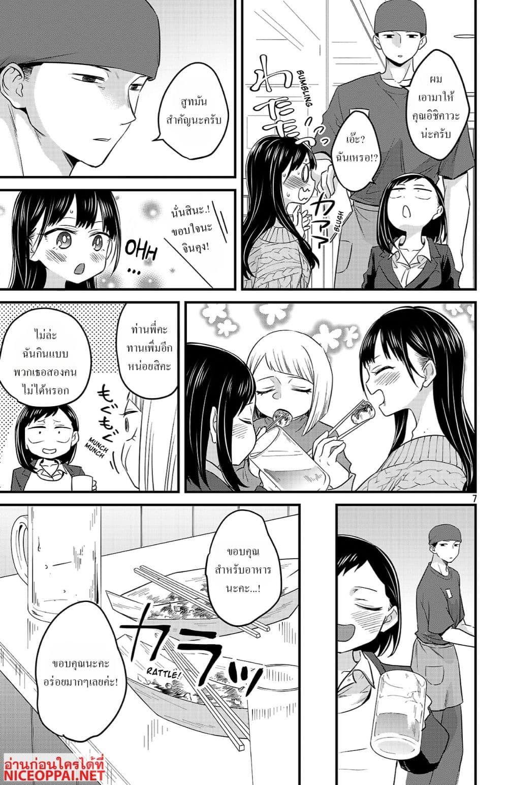 Manga-lc-com อ่านมังงะ อ่านการ์ตูน ออนไลน์ ฟรี Boku no Kokoro no Yabai Yatsu Love Comedy ga Hajimaranai ตอนที่ 1 2 3 4 5 6 7 8 9 10 11 12 13 14 ฟรี ไม่มีโฆษณา Manga-lc - อ่าน มังงะ อ่าน การ์ตูน ออนไลน์ อ่านมังงะ ฟรี