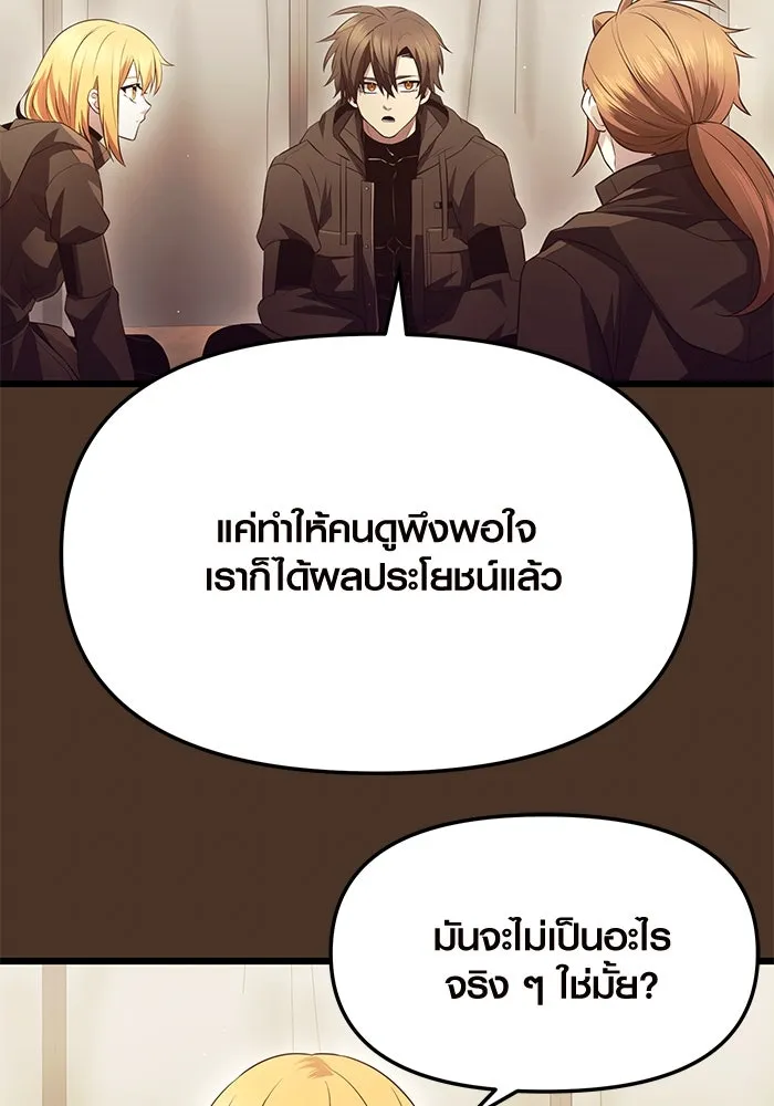 พลิกชะตาคว้าไอเทมระดับเทพ ตอนที่ 72 รูปที่ 11