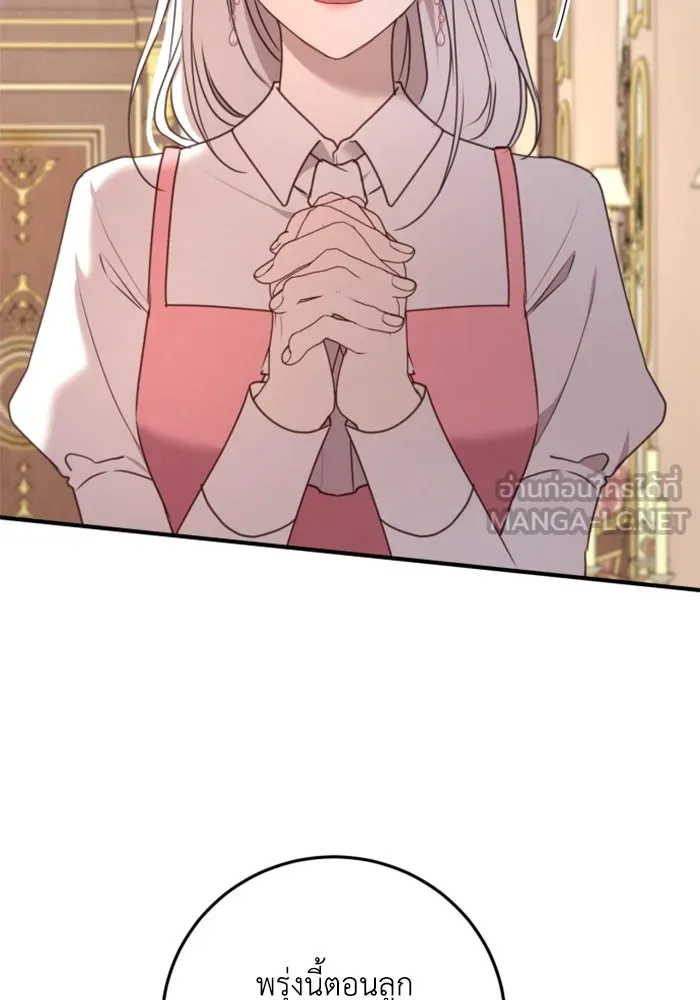 ตัวร้ายอย่างฉันขออยู่อย่างสงบ ตอนที่ 34 รูปที่ 78