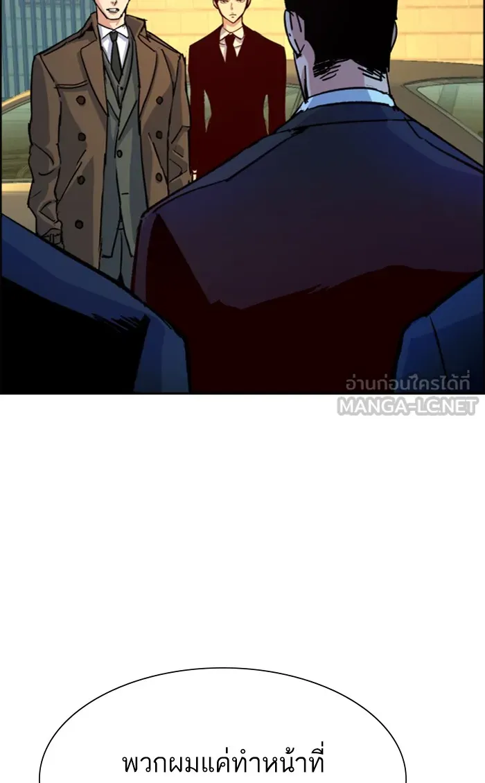 พี่ชายสายบอดี้การ์ด ตอนที่ 91 รูปที่ 6